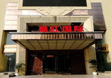 威远商务KTV真空哪家最开放-鼎红国际KTV消费价格玩乐点评