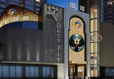 威远KTV荤台花场公主服务好-银河国际KTV花场消费点评